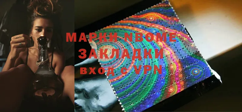 Марки N-bome 1,8мг  Благодарный 